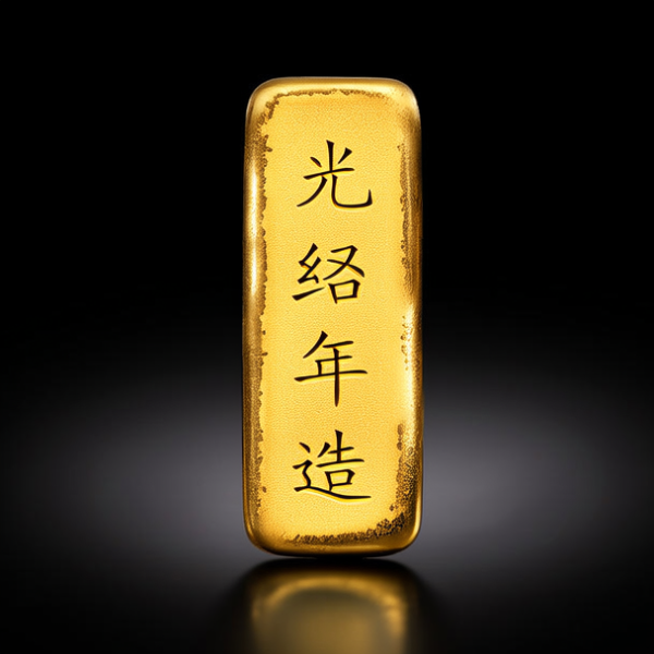 光绪金条图片