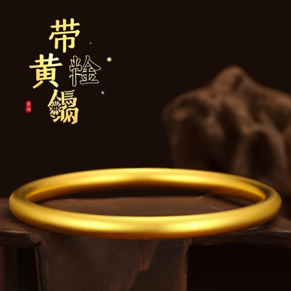 带黄金手镯图片