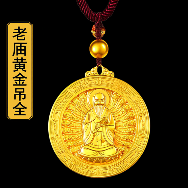 老庙黄金吊坠图片大全